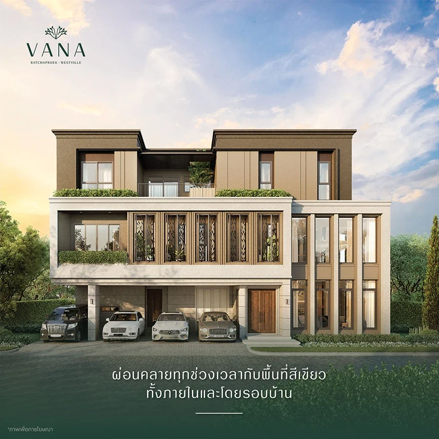 บ้านหรู VANA Ratchapruek Westville